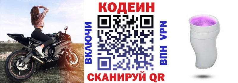 MEGA зеркало  Волосово  Кодеиновый сироп Lean напиток Lean (лин)  даркнет сайт 