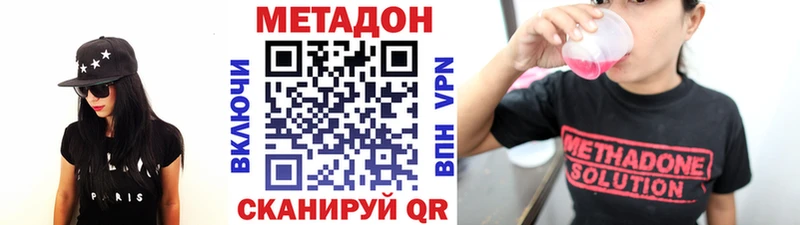 цены   Волосово  omg ссылки  МЕТАДОН methadone 